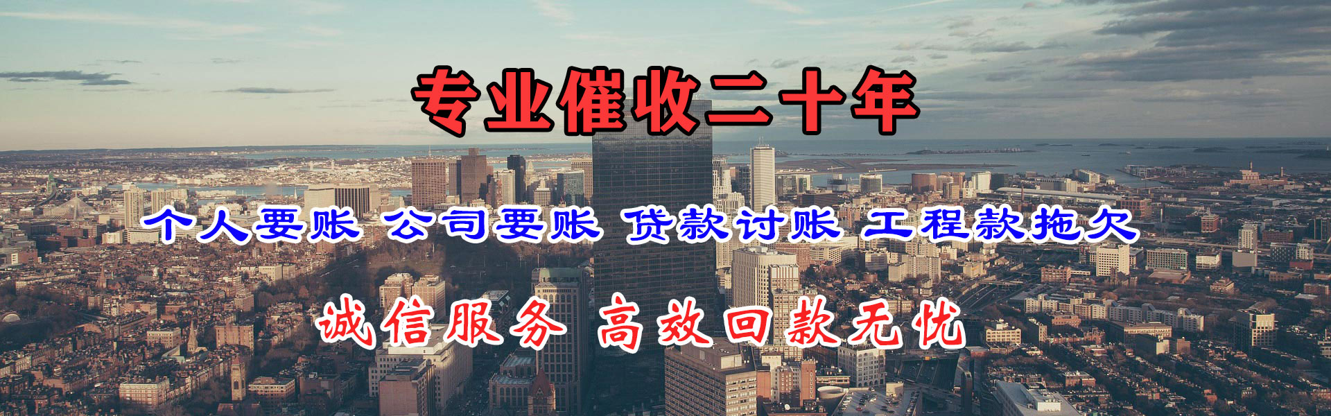 淮阴收债公司