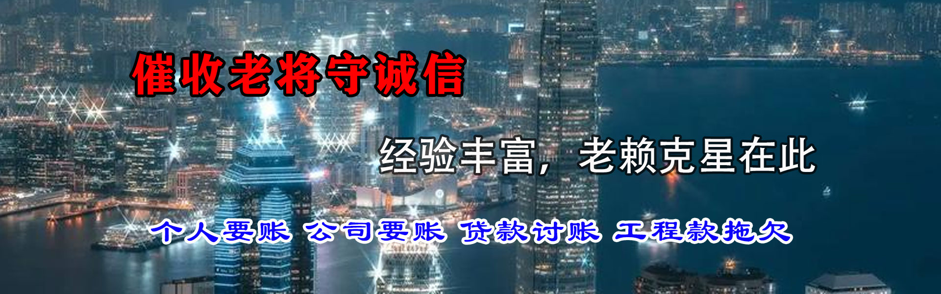 淮阴追债公司